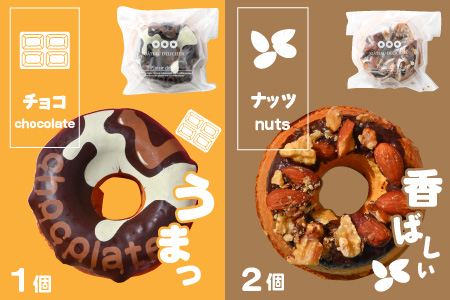 ふくこむぎを使った焼ドーナッツ6個入り [A-053001]