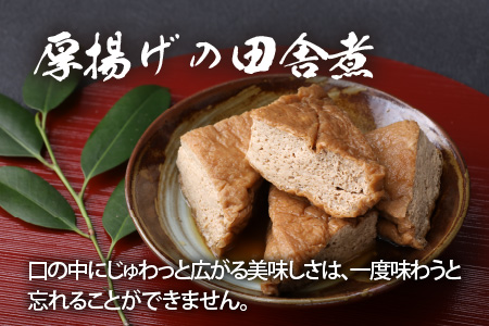 名水の里越前大野の「田舎のお惣菜詰め合わせ」3種 4袋セット [A-011024]