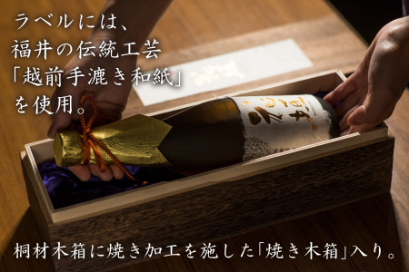 日本酒 花垣 超特撰 大吟醸 1.8L [C-036001]