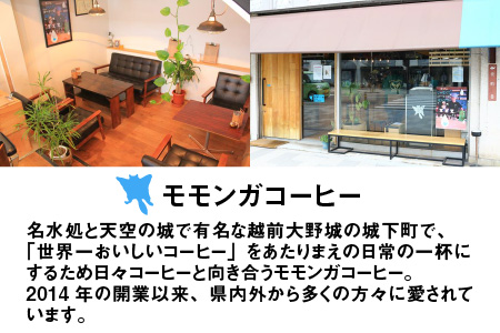 自家焙煎コーヒー店のカフェオレベースセット[A-032005]