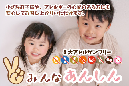 【アレルギー対応スイーツ】まなひめむーあんＡ 6個 詰合せ【里芋ベースのゼリー風スイーツ】(三年熟成の福井梅、石川県の高級ぶどうルビーロマンを丸ごと使用)【グルテンフリー】[A-031006]