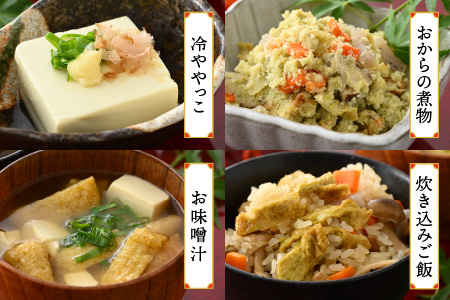 農家のおとうふ屋さん 自家栽培青大豆とうふの詰め合わせ [A-001025]