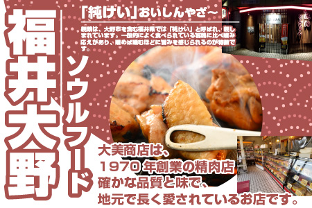 焼肉用 国産 味付け親鶏 純けい 1.6kg（400g×4パック）