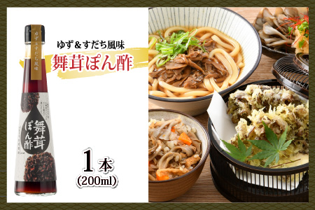 九頭竜まいたけとうま煮・ごはんの素など加工品セット(Aセット)[A-038002]