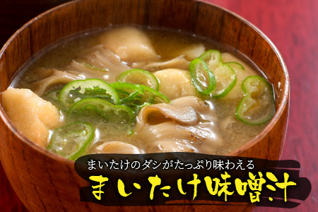 九頭竜まいたけ 3株入り [A-038004]