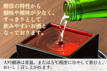 奥越前大野 日本酒 清酒『一乃谷』大吟醸原酒　薫 1.8L[A-046001]