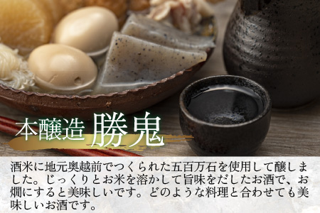 奥越前大野 日本酒 清酒『一乃谷』飲み比べセット「暁、勝鬼」720ml × 2本[A-046002]