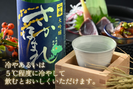 奥越前大野 日本酒 清酒『一乃谷』大吟醸 さかほまれ 720ml[A-046003]