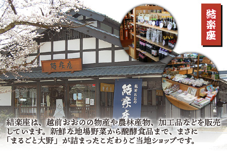 大野を代表するふるさとのお惣菜　里芋の煮っころがしセット