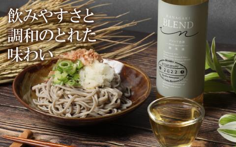 花垣 BLEND in 純米古酒 500ml[A-036011]