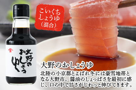 【大本山永平寺御用達 野村醤油】人気のお醤油 蔵出し3本セット（150ml×3本）[A-051005]