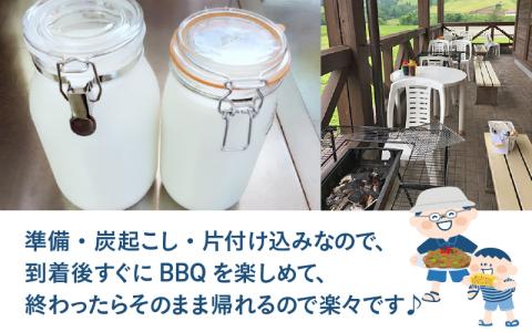 高原BBQ＋高原ミニソフト＆ドリンク付き 4名様分【準備・炭起こし・片付け込み】【利用可能期間 5月上旬～10月末】[E-027001]