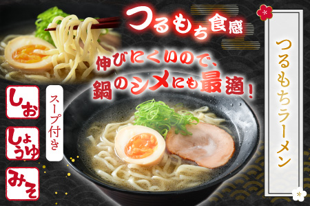 【先行予約】越前大野産 石臼挽き 越前そば 生そば＋きしめん＋ラーメン 各3食セット（つゆ、スープ付）【2026年1月7日～順次発送開始】