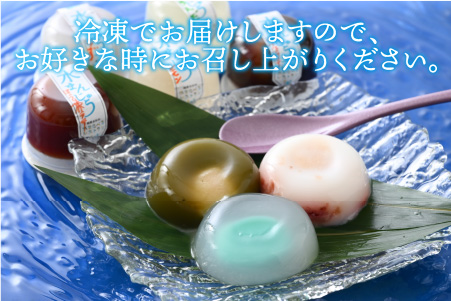 【夏季限定】水まんじゅう バラエティセット 8個入 [A-035004]