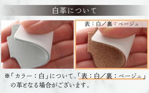 本革キーケース・螺旋　白