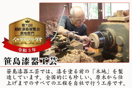 越前漆器 片口 酒器 日本酒 天然木製[E-034002]