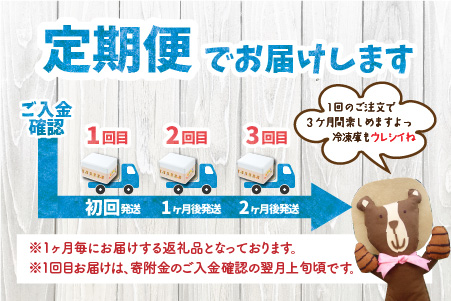 【3ヶ月定期便】みんなの アイス 6個セット（卵・牛乳・小麦等アレルギー特定原材料8品目不使用）　[B-031001]