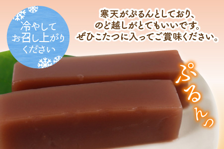 福井県大野市 冬の名物 でっち羊かん (お菓子のひろせ 水ようかん) 小サイズ (490g)×2箱