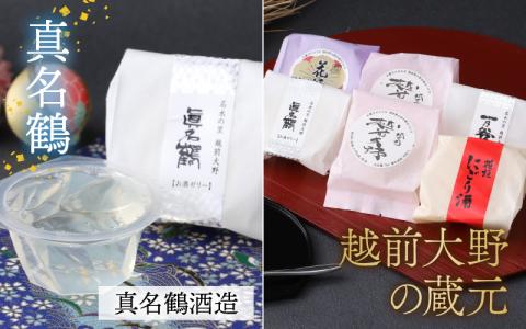 ほのかな香りの金箔入り地酒ゼリー「地酒めぐり6個入り」 ～お菓子のひろせ～