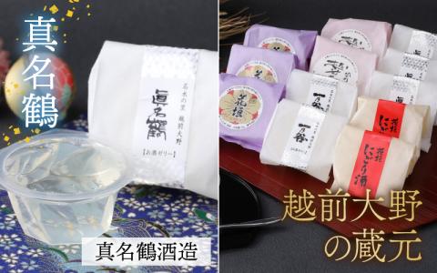 ほのかな香りの金箔入り地酒ゼリー「地酒めぐり12個入り」 ～お菓子のひろせ～