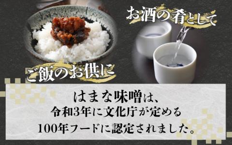 【大本山永平寺御用達】越前大野の「はまなみそ 3個入り 詰合せ」【2025年10月中旬より順次発送】
