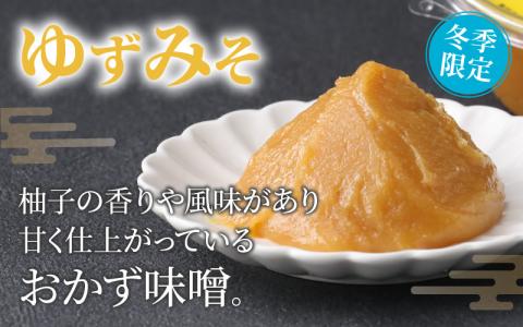 越前大野 山元醤油の「はまなみそ3個」＋「なんばみそ1個」+「ゆずみそ1個」計5個【3種食べ比べセット】