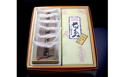 そばくるみせんべい 24枚入り1箱 奥越菓庵やまうち