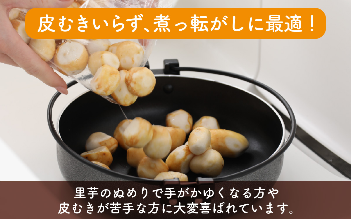 【令和7年産 収穫開始！】皮むきいらず、煮っ転がしに最適！上庄の里芋の洗い子【冷蔵】2kg [A-001082]