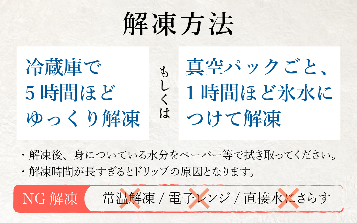 【希少】福井県大野市産 ふくい名水サーモン 300g（刺身用）真空冷凍（皮なし・骨取り）