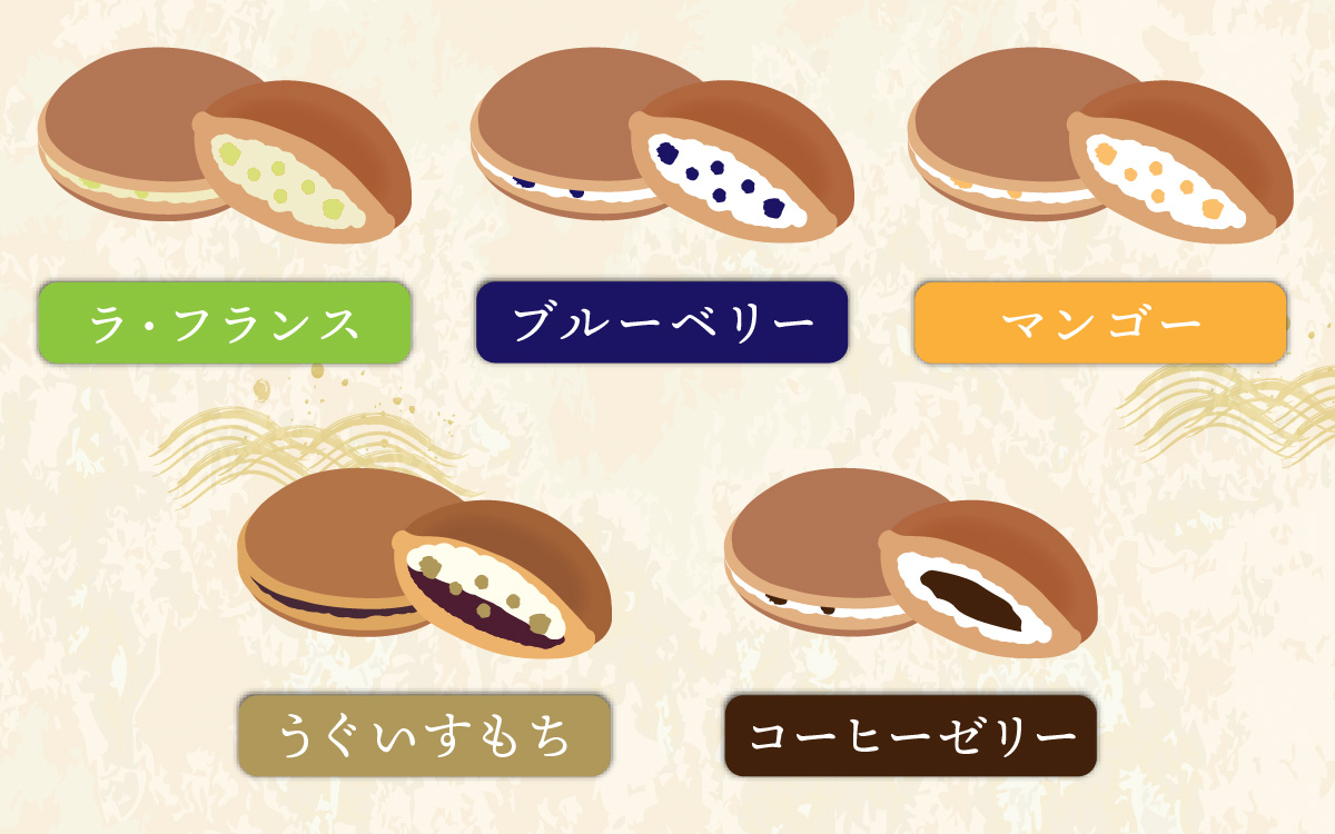 ひろせの生どら（生クリームどら焼）バラエティMIXセット 13個入り [A-035003]