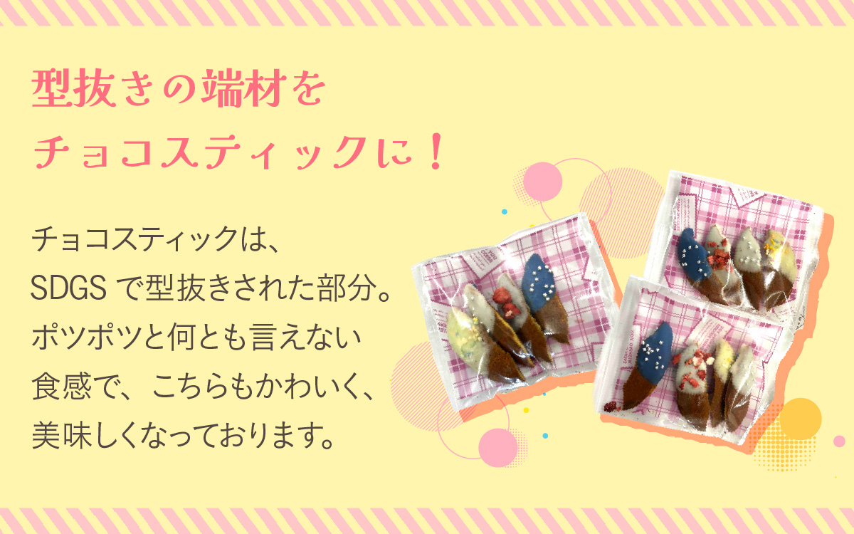 ねこしまラスク（どら焼きラスク）（学生さんとのコラボ返礼品です！）