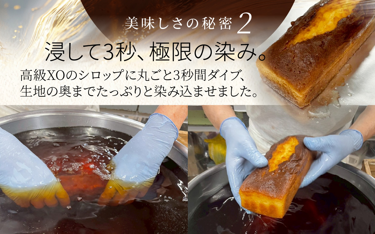 ブランデーケーキミニ（２本）