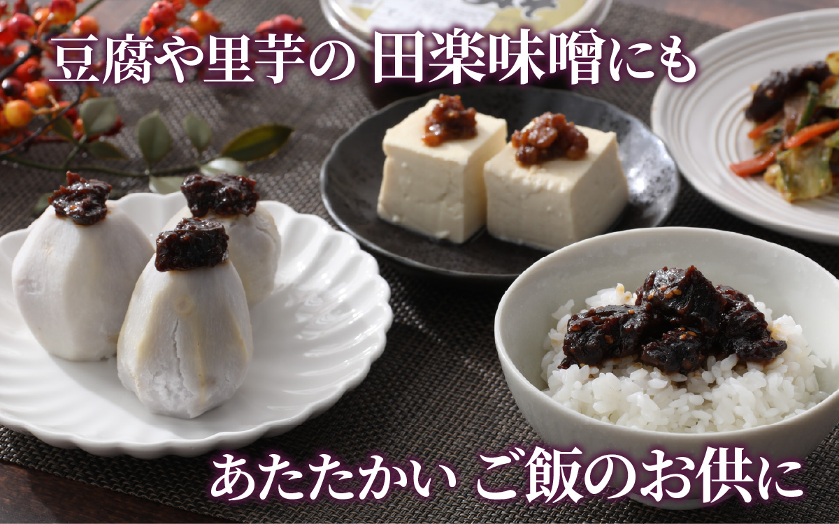 越前大野「山元醤油のはまなみそ」3個セット【冬季限定】