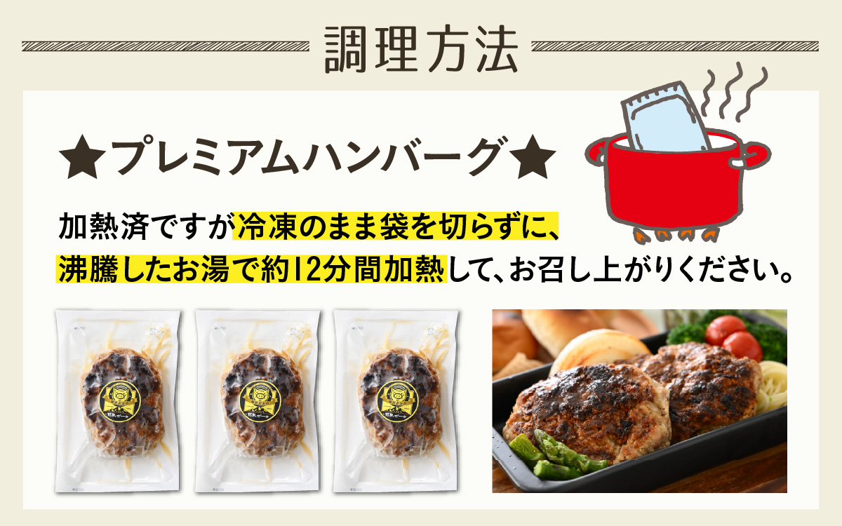 ブランド豚 荒島ポークプレミアムハンバーグ[A-048003]