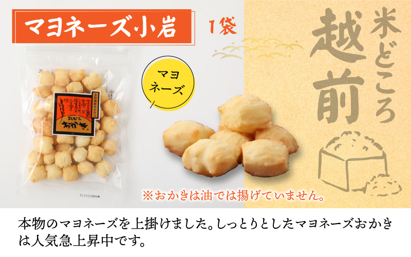 【大本山永平寺御用達】よしむらおかき 米どころ越前 3種セットC[A-054020]