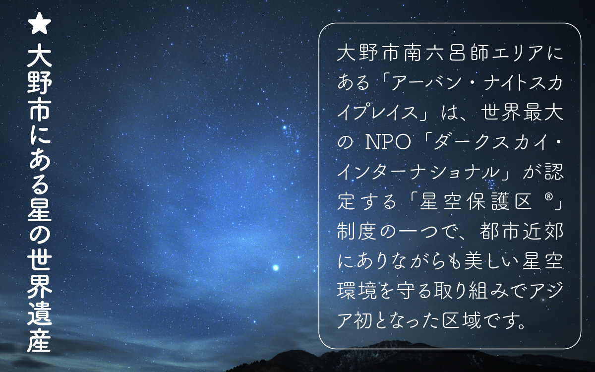 【ふるさと納税】天空石語　8個入り