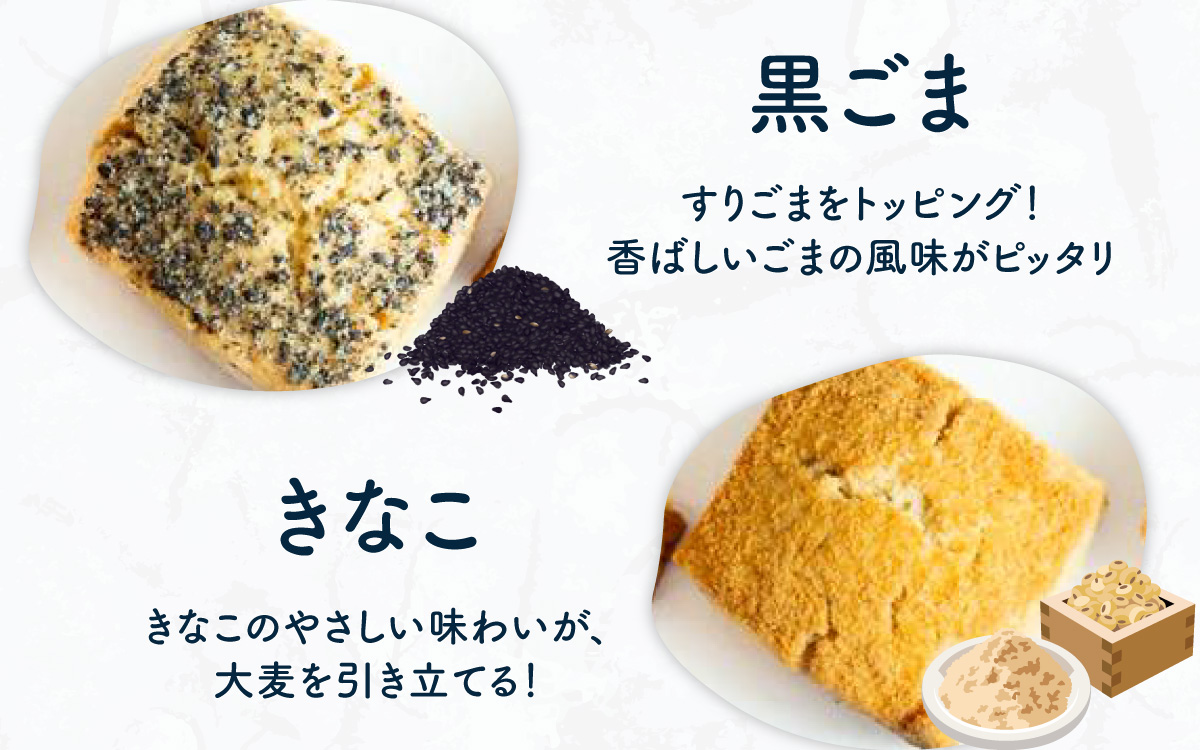 夜空と大地のブレッドスコーン