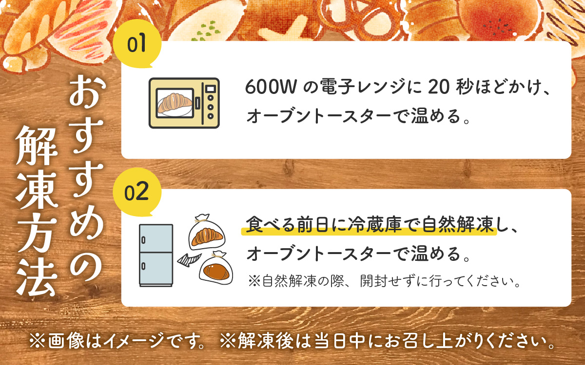 【訳あり】もったいないパンセットB(12～14個)