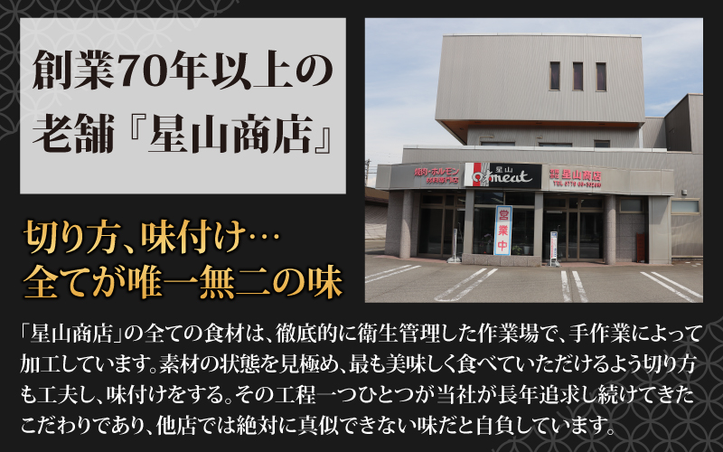 【全国ホルモン大会初代優勝】 星山ホルモン 白 ホルモン 2.4kg 使い方いろいろ (300g×8袋)(たれ付) 【行列のできるお店】