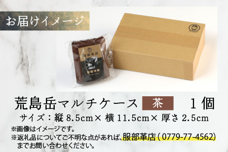 【2色から選べる】荒島岳マルチケース 「荒島岳デザイン」父の日・退職祝いなどの記念日に大人気 カーキ