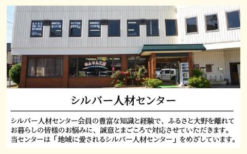 まごころ代行サービス『機械草刈』※11月～2月作業不可[A-044003]