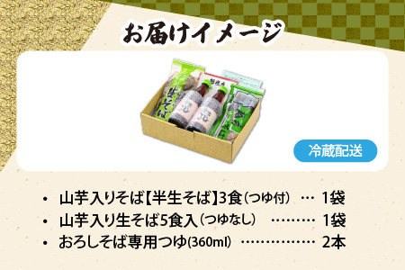 名水の里越前大野の「越前おろしそば”生そば”詰合せ」「老舗製麺所 石塚七左衛門商店の生そば」[A-011023]