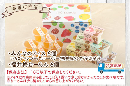 【アレルギー対応スイーツ】まなひめさまセットA（里芋ベースのゼリー風スイーツ&アレルギー特定原材料8品目不使用のアイス）【グルテンフリー】[A-031005]食物繊維 体に優しい 脂肪分ゼロ 上庄里芋