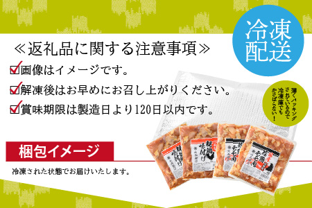 焼肉用 国産 味付け親鶏 純けい＆若鶏 モモ肉 食べ比べ セット 計1.6kg（400g×4パック）