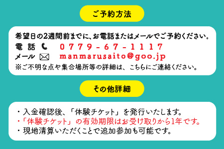 寄り道も楽しい！広々大野盆地サイクリング体験 2名様分[C-010001]