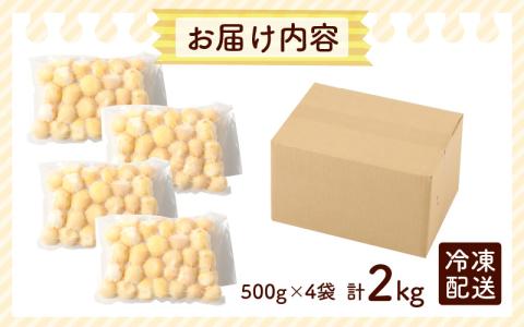 【令和7年産 収穫開始！】皮むきいらず、煮っ転がしに最適！上庄の里芋の洗い子【冷凍】500g × 4　計2kg