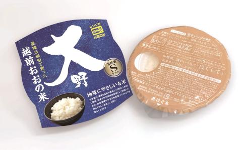 【6ヶ月定期便】地球にやさしいパックご飯 20食入り【白米】× 6回　計120食　減農薬・減化学肥料 「特別栽培米」－地球にやさしいお米－[I-003006]