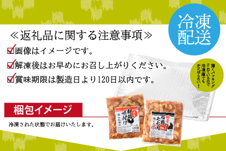 焼肉用 国産 味付け親鶏 純けい＆若鶏 モモ肉 食べ比べ セット 計800g（400g×2パック）