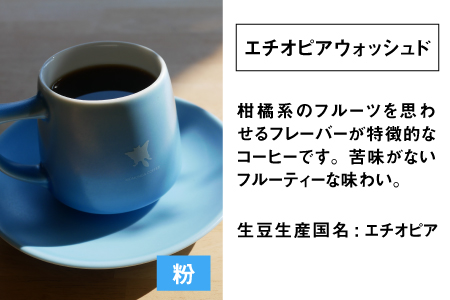 ふるさと納税 スペシャルティコーヒー 4種セット 粉 静岡県静岡市