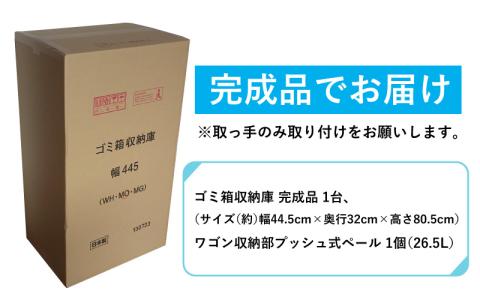 【完成品】消臭効果 ゴミ箱収納庫 キャスター付 ワゴン  幅44.5cm【ナチュラル】